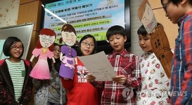 초등학교 성폭력 예방교육