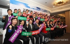 기후변화센터, 기후변화 리더십 과정 10기 개원