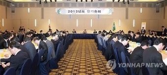한국골프장경영협회, 2013년도 정기총회