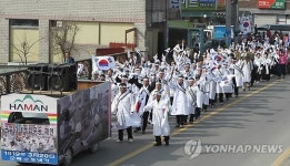 함안 군북 3·20 독립만세운동 재현