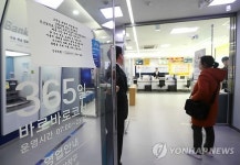 '전산장애라 이용할 수 없어요'