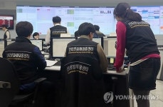 분주한 한국인터넷진흥원