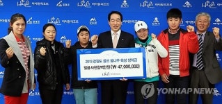 하이원, 강원 아마추어 골프선수에 장학금
