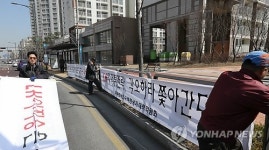 판교 이주 요구하는 경기 성남 재개발 세입자들