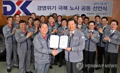 동국제강 노조 사측에 임협 위임