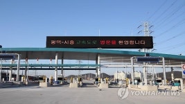 값싼 민자고속도로 평택∼시흥 고속도로 28일 개통