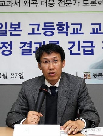 일본 고교 교과서 검정 결과 진단 토론회
