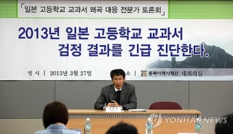 '일본 교과서 검정을 긴급 진단한다'