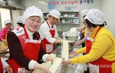 어려운 이웃 위한 사랑의 국수 봉사