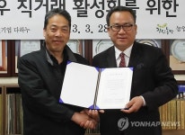 다하누-장안농장, 한우 직거래 업무협약