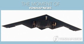 스텔스폭격기 B-2 2대, 한반도서 폭격훈련 첫 확인(종합)