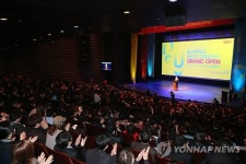 동서대 센텀캠퍼스 뮤지컬 전용극장