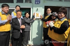 이마트, 부산 사상구와 희망마을 만들기 행사