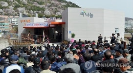 더 나눔 센터 개소식