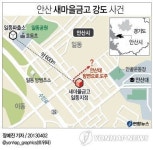 안산 새마을금고 강도 간 큰 행각…CCTV 분석중