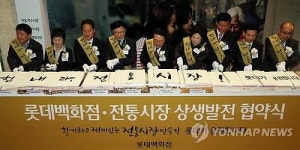 힘내라, 전통시장!