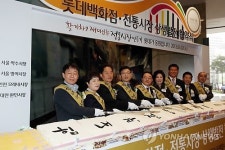 롯데百…전통시장 지원