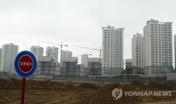 부동산 시장에 용수공급?