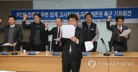 반발하는 PC방 업계