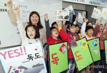 독도는 우리땅 초등학교 독도 특별수업