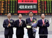 세호로보트(주) 코스닥시장 상장기념식