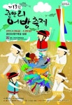 부산 광안리어방축제 보러 오세요