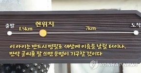 스토리가 있는 제주 유배길 - 추사의 운명