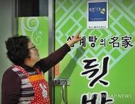 군위군, 착한가격 업소 9곳 선정