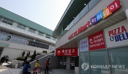 롯데마트, 휴게소 특화 마트 하이웨이 개장