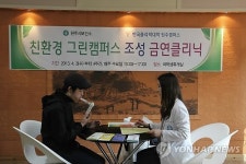 한국폴리텍대학 원주캠퍼스, 금연 장학금 눈길