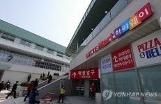 롯데마트, 휴게소 특화 마트 하이웨이 개장