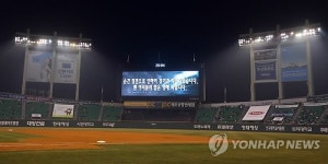 정전으로 경기지연