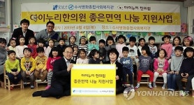 아이누리한의원, `좋은 면역 나눔 지원사업 협약