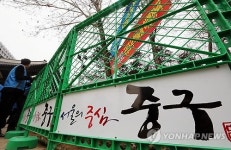 토림기업주식회사 | 펜스 설치하는 중구청