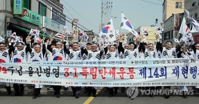 울산 병영서 대한독립 만세