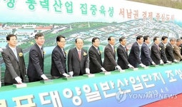 경제 중심도시 기틀 목포대양산단 첫 삽
