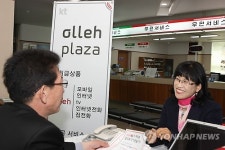강원 농어촌지역 7개 우체국에 KT플라자 설치