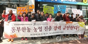 (주)가온에프앤에스 동부팜한농종합연구소점 | "동부팜한농에 지급한 정부자금 전액 환수하라"