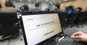 테러 및 위기관리 긴급 점검한 서울시