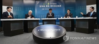 민주통합당 당대표 후보 예비경선토론