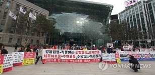 서울시청에 모인 서부이촌동 주민들