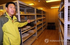 미리 가본 연안이씨 종중문적 유물전시관