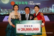 2012 동부화재 연도상 시상식