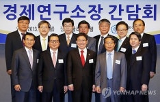 예반경제연구소 | 경제연구소 기관장 간담회