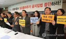 바른사회 일감몰아주기 금지입법 중단하라