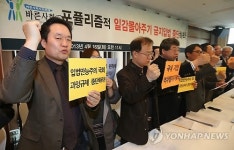 바른사회 일감몰아주기 금지입법 중단하라