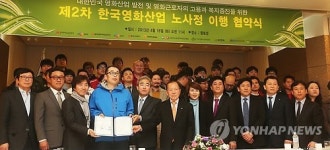 한국영화산업 제2차 노사정 이행 협약식