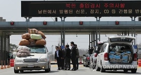 귀환 근로자 맞이하는 대표단