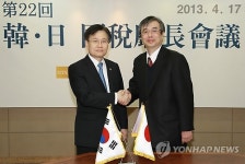 제22차 한ㆍ일 국세청장 회의