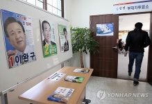 부여·청양 사전투표 시행